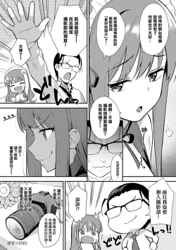 Page 103 of 本気にしちゃって、いいですよ。