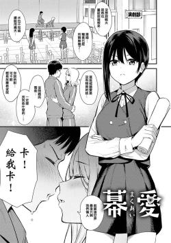 Page 104 of 本気にしちゃって、いいですよ。