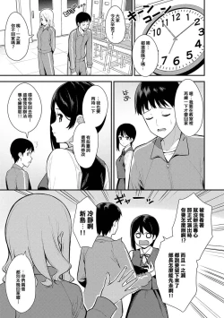 Page 106 of 本気にしちゃって、いいですよ。