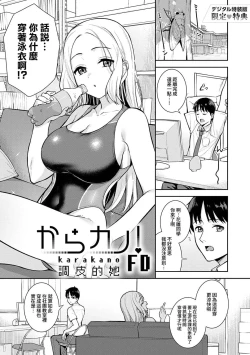 Page 128 of 本気にしちゃって、いいですよ。