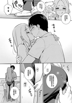 Page 131 of 本気にしちゃって、いいですよ。