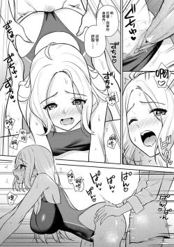 Page 133 of 本気にしちゃって、いいですよ。