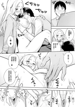 Page 33 of 本気にしちゃって、いいですよ。