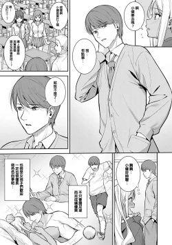 Page 50 of 本気にしちゃって、いいですよ。