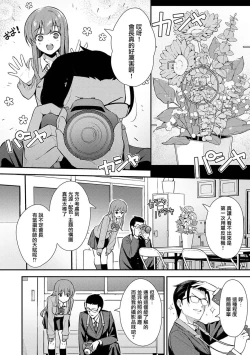 Page 81 of 本気にしちゃって、いいですよ。