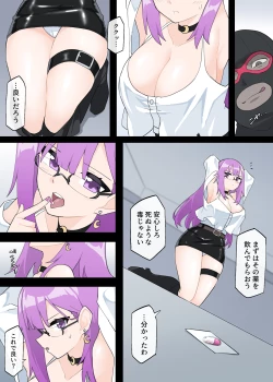 Page 2 of The suffering of a female detective