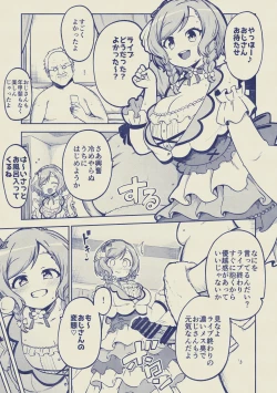 Page 7 of 氷川日奈 無毛差分+メイキング