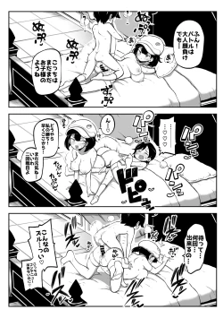 Page 2 of ルザミーネの愛 復習+無毛差分+名器んぐｙ