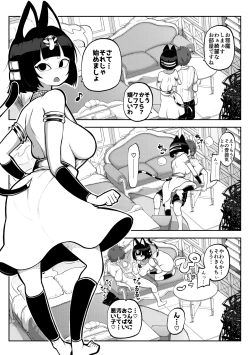Page 11 of ぶつ森擬人化 まとめ作っておこうかなって
