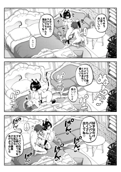 Page 12 of ぶつ森擬人化 まとめ作っておこうかなって