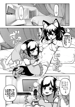 Page 5 of Vtuberルルン・ルルリカVS桜月花音 無毛差分+メイキング