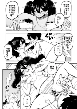 Page 8 of 約束させる龍驤ちゃん 復習+メイキング