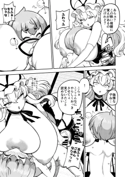 Page 3 of 授乳ゆかりん 復習+無毛差分+メイキング