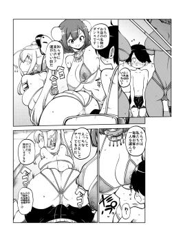 Page 14 of ダンサー華扇・こころ 無毛差分+メイキング