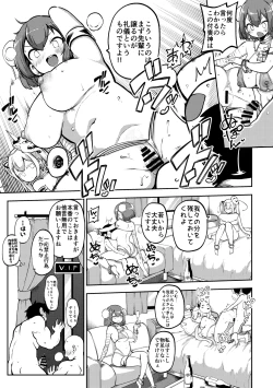 Page 4 of ダンサー華扇・こころ 無毛差分+メイキング