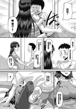Page 100 of Soku Hame Kanojo Kareshi ni Zettai Naisho no Nakadashi Koibito Keiyaku