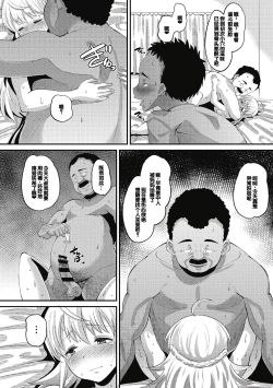 Page 108 of Soku Hame Kanojo Kareshi ni Zettai Naisho no Nakadashi Koibito Keiyaku