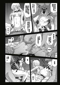 Page 114 of Soku Hame Kanojo Kareshi ni Zettai Naisho no Nakadashi Koibito Keiyaku