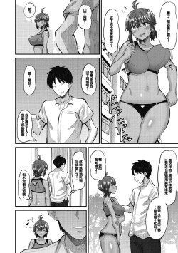 Page 12 of Soku Hame Kanojo Kareshi ni Zettai Naisho no Nakadashi Koibito Keiyaku