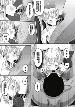 Page 133 of Soku Hame Kanojo Kareshi ni Zettai Naisho no Nakadashi Koibito Keiyaku