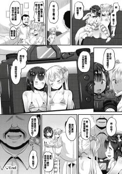 Page 138 of Soku Hame Kanojo Kareshi ni Zettai Naisho no Nakadashi Koibito Keiyaku