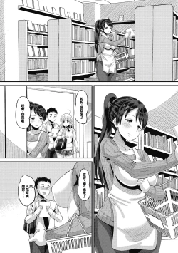 Page 52 of Soku Hame Kanojo Kareshi ni Zettai Naisho no Nakadashi Koibito Keiyaku