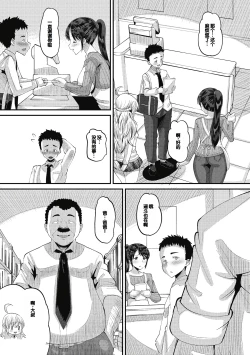 Page 53 of Soku Hame Kanojo Kareshi ni Zettai Naisho no Nakadashi Koibito Keiyaku
