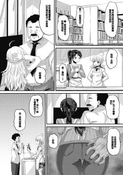 Page 54 of Soku Hame Kanojo Kareshi ni Zettai Naisho no Nakadashi Koibito Keiyaku
