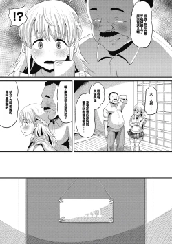 Page 73 of Soku Hame Kanojo Kareshi ni Zettai Naisho no Nakadashi Koibito Keiyaku