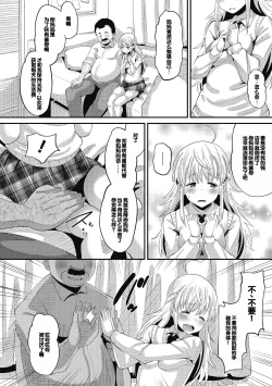 Page 74 of Soku Hame Kanojo Kareshi ni Zettai Naisho no Nakadashi Koibito Keiyaku