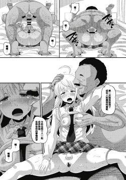 Page 85 of Soku Hame Kanojo Kareshi ni Zettai Naisho no Nakadashi Koibito Keiyaku