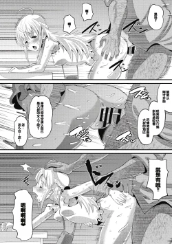 Page 88 of Soku Hame Kanojo Kareshi ni Zettai Naisho no Nakadashi Koibito Keiyaku