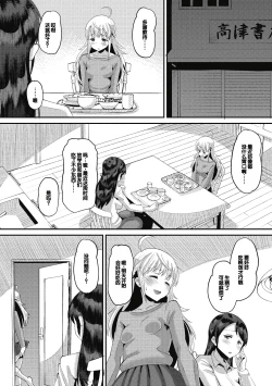 Page 92 of Soku Hame Kanojo Kareshi ni Zettai Naisho no Nakadashi Koibito Keiyaku