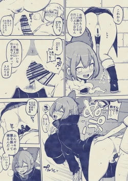 Page 13 of 壁尻ばんきっき2 復習+無毛差分+メイキング