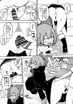 Page 5 of 壁尻ばんきっき2 復習+無毛差分+メイキング