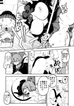 Page 7 of 壁尻ばんきっき2 復習+無毛差分+メイキング