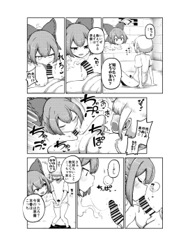 Page 8 of 壁尻ばんきっき2 復習+無毛差分+メイキング