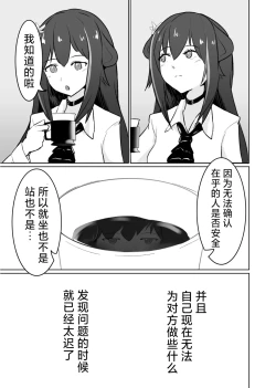 Page 22 of Trajectory with Podenco Podenko MangaHon Soushuuhen  | Trajectory with Podenco 波登可漫画本总集篇