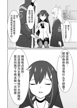 Page 25 of Trajectory with Podenco Podenko MangaHon Soushuuhen  | Trajectory with Podenco 波登可漫画本总集篇