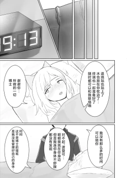 Page 28 of Trajectory with Podenco Podenko MangaHon Soushuuhen  | Trajectory with Podenco 波登可漫画本总集篇