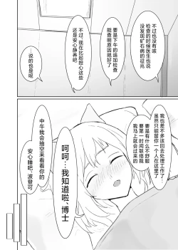 Page 29 of Trajectory with Podenco Podenko MangaHon Soushuuhen  | Trajectory with Podenco 波登可漫画本总集篇