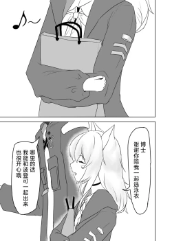 Page 48 of Trajectory with Podenco Podenko MangaHon Soushuuhen  | Trajectory with Podenco 波登可漫画本总集篇