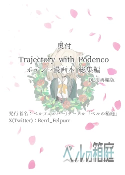 Page 55 of Trajectory with Podenco Podenko MangaHon Soushuuhen  | Trajectory with Podenco 波登可漫画本总集篇