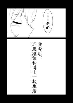 Page 9 of Trajectory with Podenco Podenko MangaHon Soushuuhen  | Trajectory with Podenco 波登可漫画本总集篇