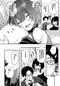 Page 116 of danimaru