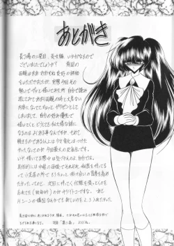 Page 61 of Dainikan | The Second Rape