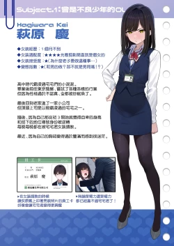 Page 3 of Tsuiteru Mesu