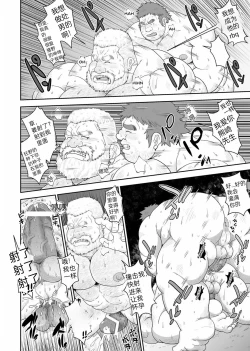 Page 19 of Kumasan | 熊崎与猪野（情意汉化）