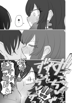 Page 16 of 初夜ガチ勢ガチガチ勝負下着甘奈