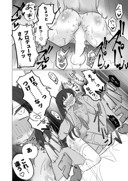 Page 17 of 初夜ガチ勢ガチガチ勝負下着甘奈